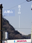 平塚の高麗山横の富士山
