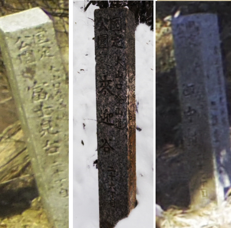 丁目記載の石柱