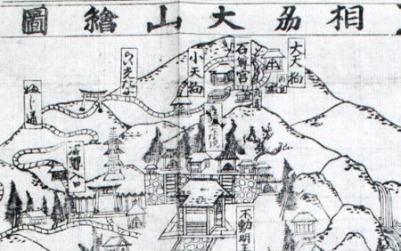 「相刕大山繪圖に「らい光たに」