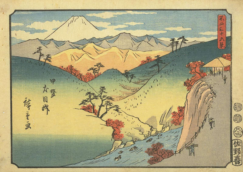 歌川広重 「不二三十六景 甲斐犬目峠」作年代:嘉永5(1852)年