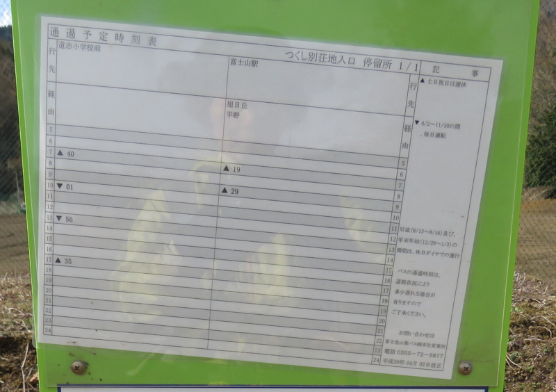 �u�����ʑ��n�����́v�o�X�����\