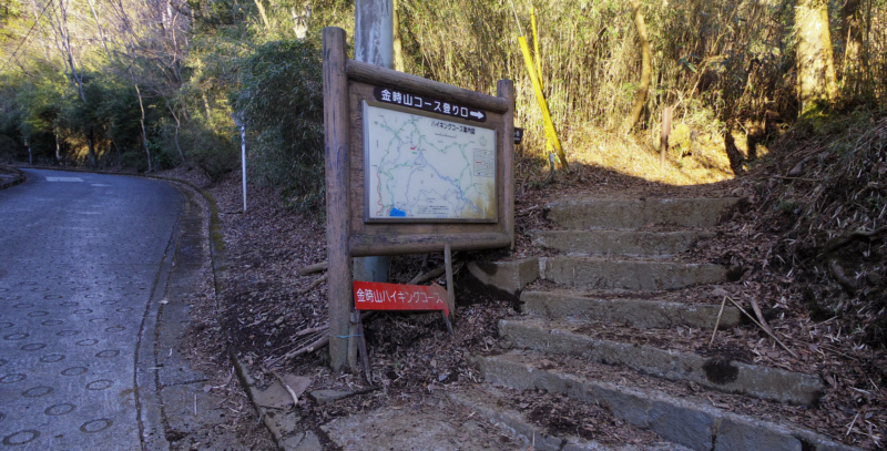 金時山コース登り口