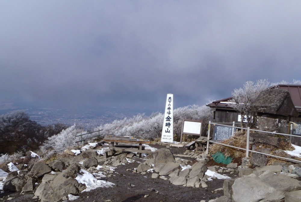 金時山頂上からの富士山、雲の中