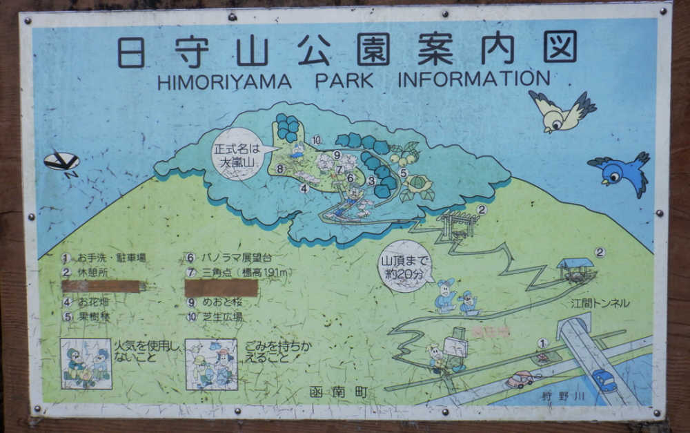 日守山公園案内図