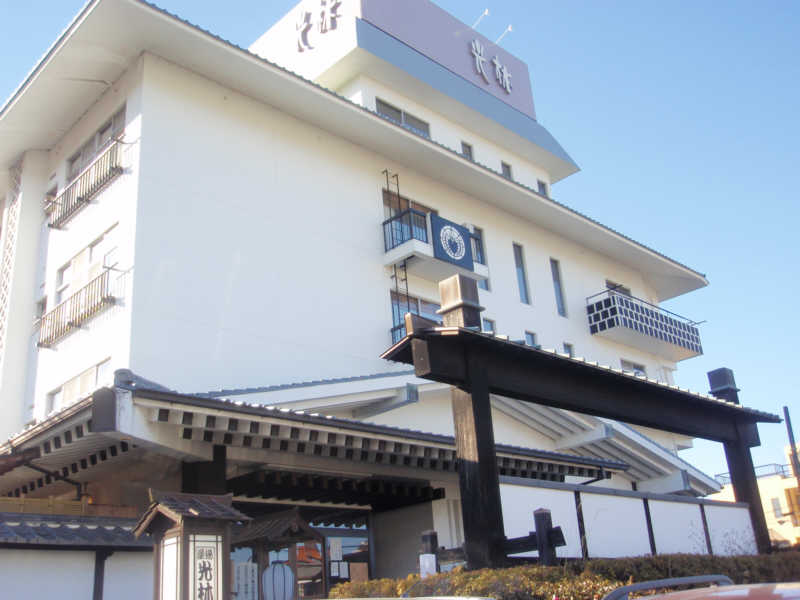 湯場「光琳」でひと浴び