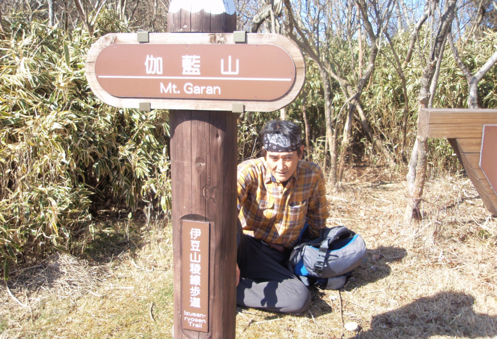 伽藍山は車道の脇に表示板だけがある山