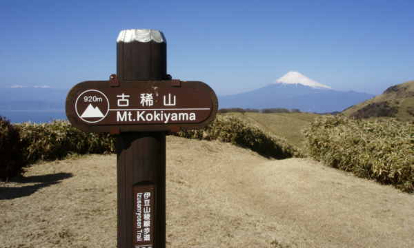 古稀山山頂と富士山