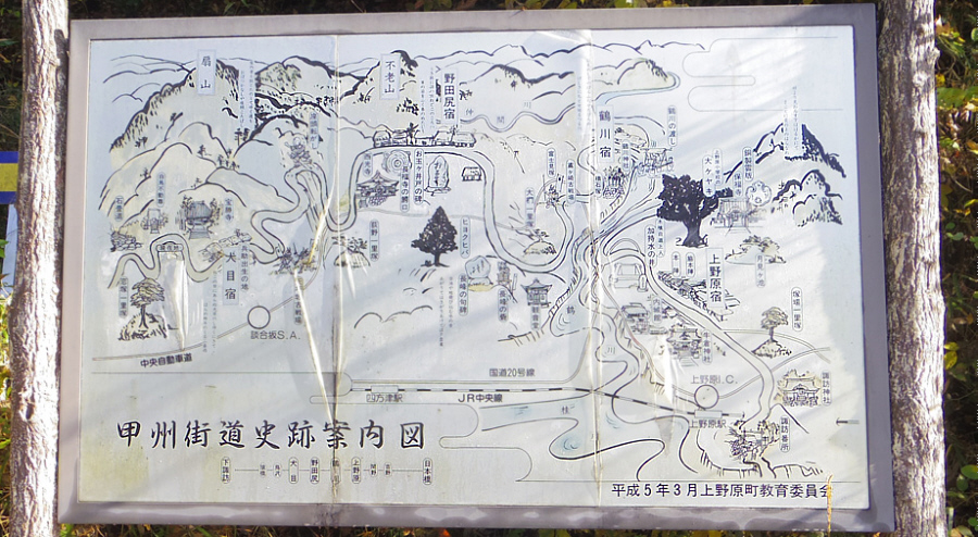 甲州街道史跡案内図